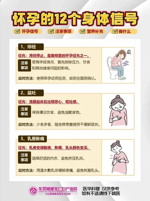 梦到同事怀孕预示什么_2