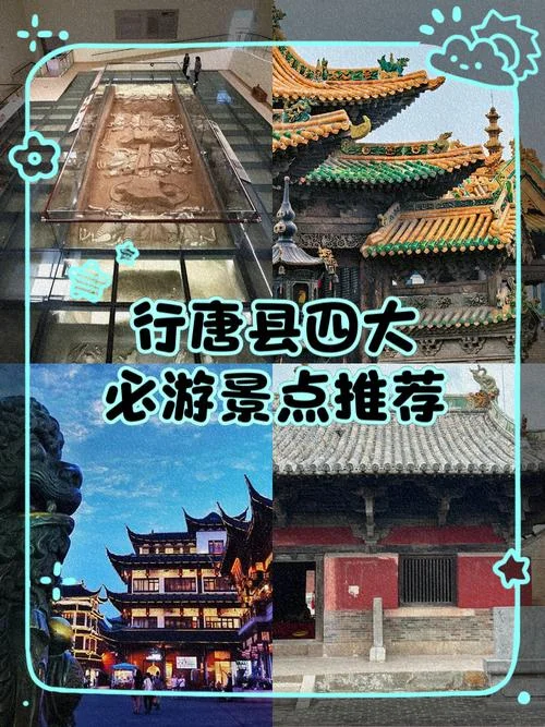 唐县著名旅游景点大全_1