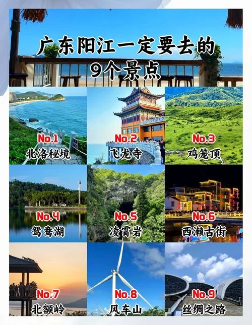 阳江旅游攻略春节-阳江春节游玩指南