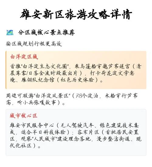 十一旅游攻略详细介绍_1