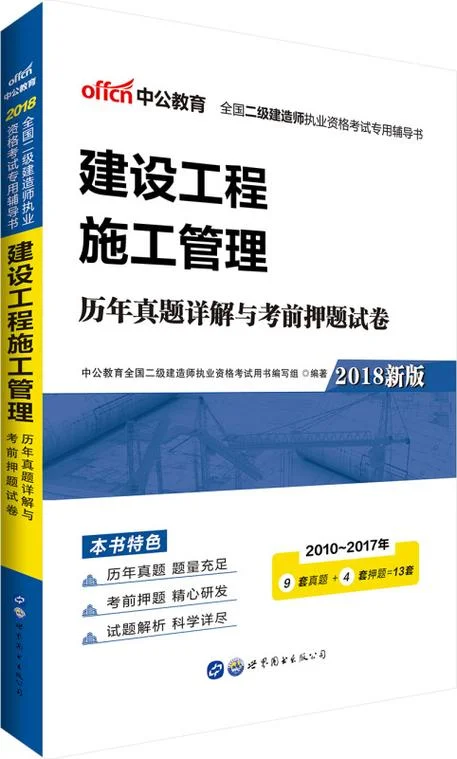 二级建造师书本下载-二级建造师下载