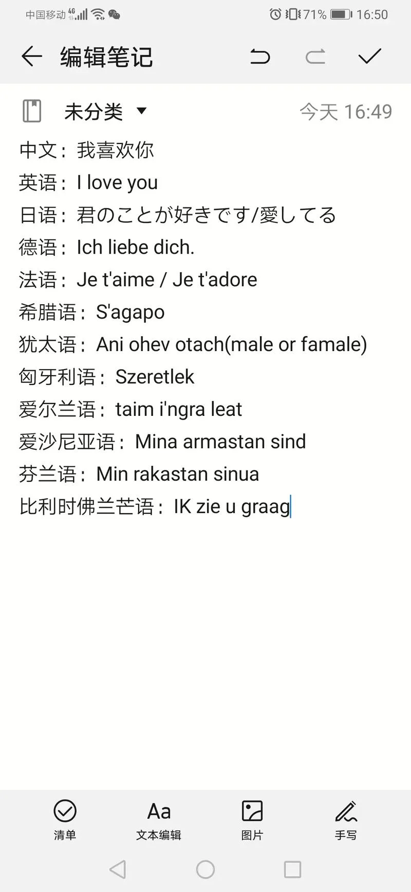 李我爱你 日语怎么写_1