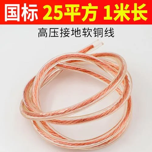 1.5平方软线有多少根细铜线_1