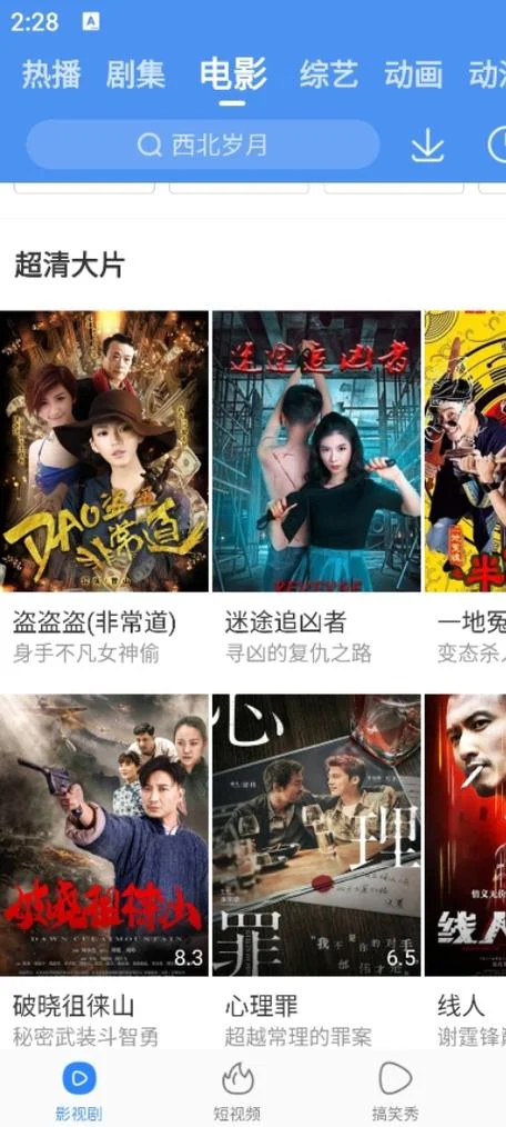 暴风影音历史版本手机-暴风影音历史手机版