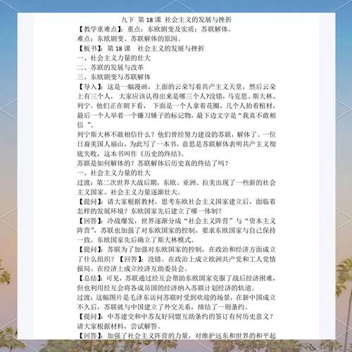 历史课堂实录_1