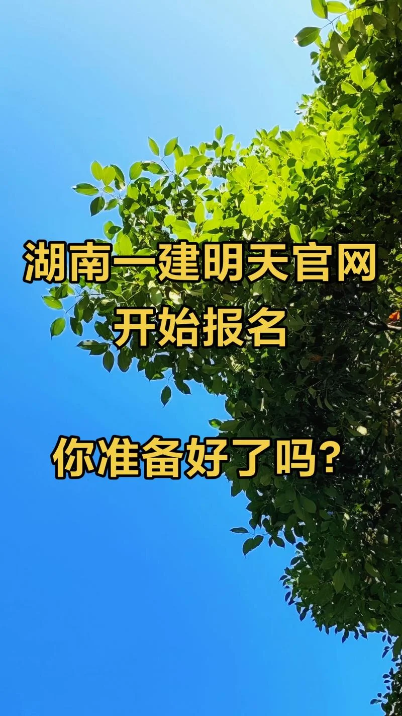 一建报名省份有哪些-一建报名省份有哪些