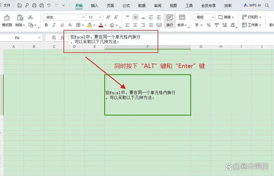 excel如何换行带入公式-excel换行公式一键
