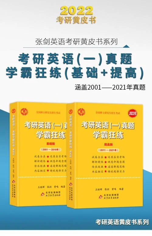 免费考研英语视频-考研英语免费视频