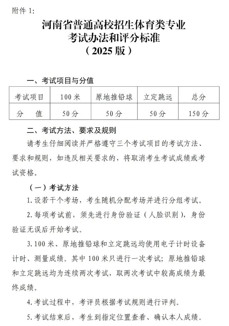 文安一中2022体考成绩-文安一中体考成绩