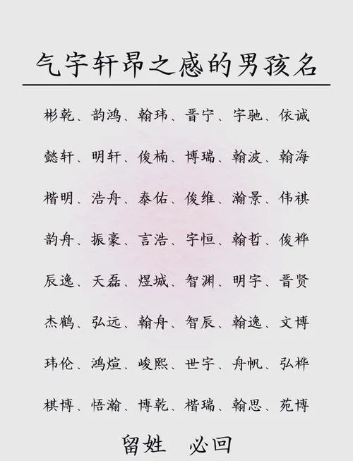 男孩名字起名大全-男孩起名大全