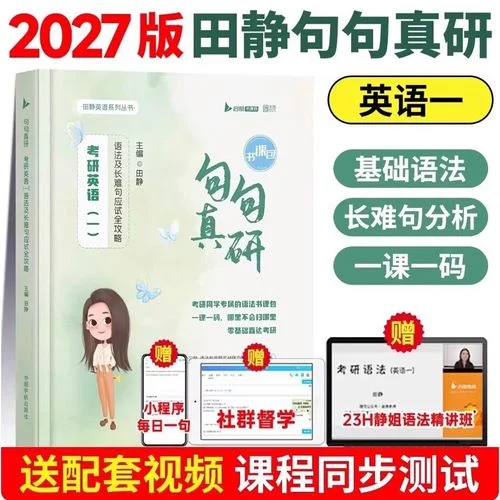 考研英语学语法吗-考研英语需学语法