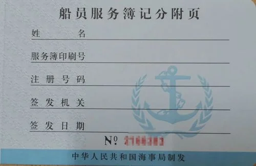 船员考试网成绩查询_2