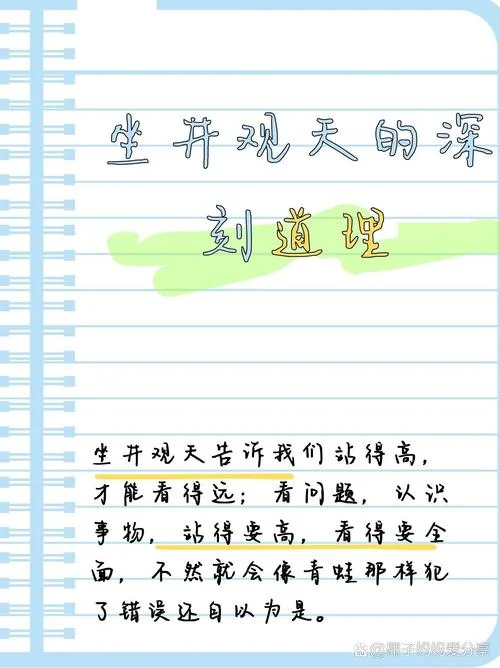 坐观成败的感悟-观成败感悟