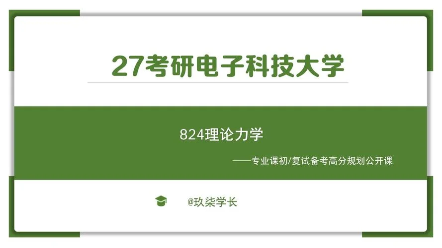 机械电子专业考研-机电工程考研