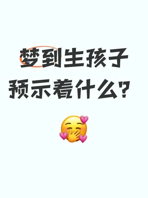 梦见儿子死是什么意思_2