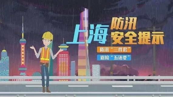 上海汛期是几月到几月_2