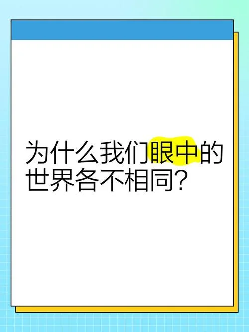 不一样的世界,下一句_1