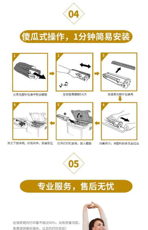 奔图m6550nw怎么用-奔图 m6550nw 使用指南