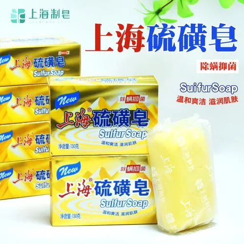 硫磺皂用哪个牌子的好_2