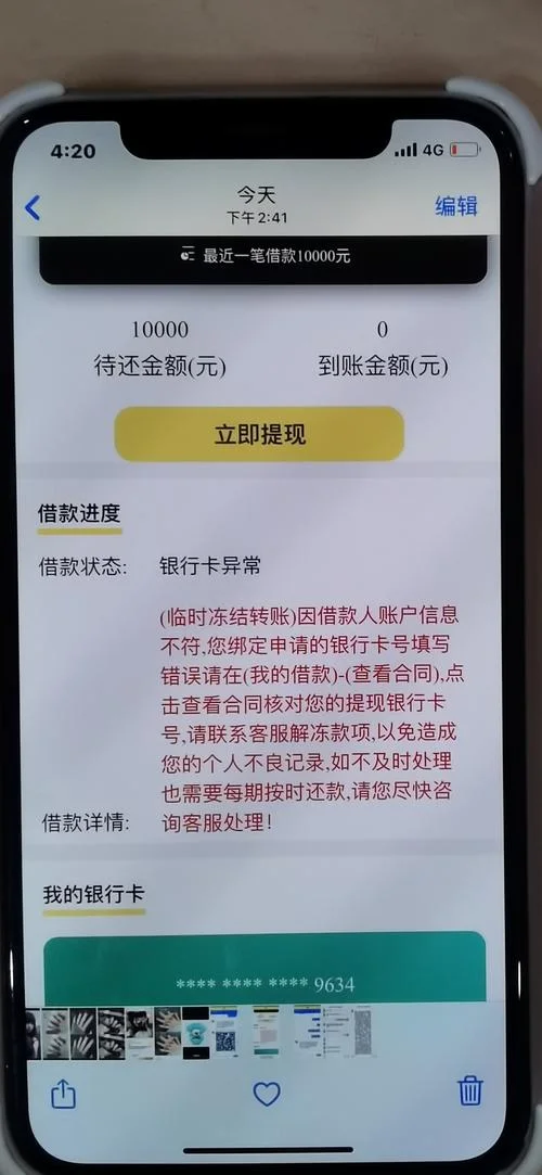 在哪查征信解冻时间_2