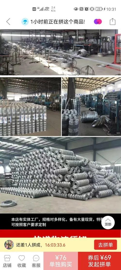 十亩地的围栏要多少钱_2