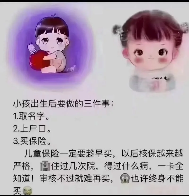 三个月宝宝买什么保险_1