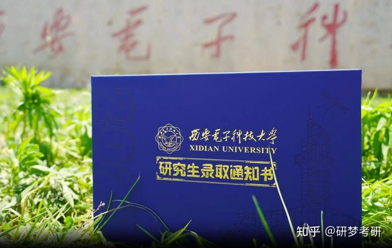 西安电子科技大学研究生院-西安电子科大研究生