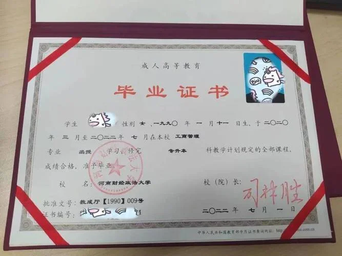 大专毕业证书图片查询_1