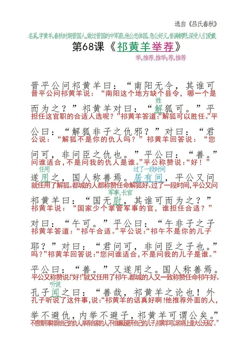 颖文言文出处-