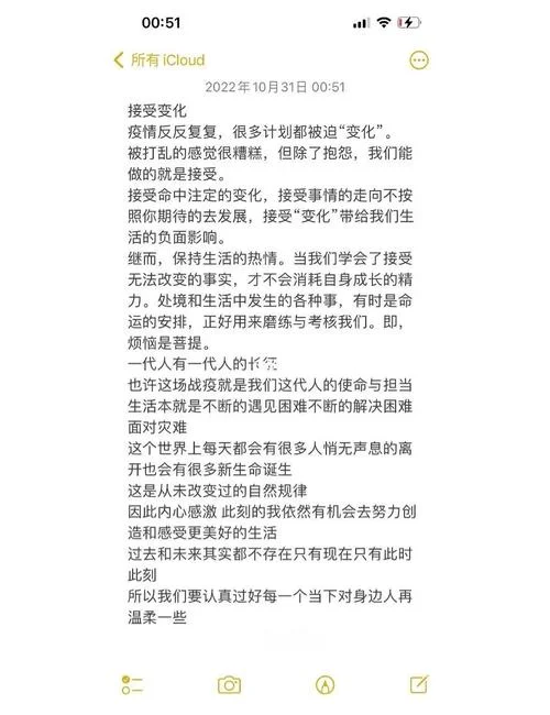 面对疫情的感悟_2