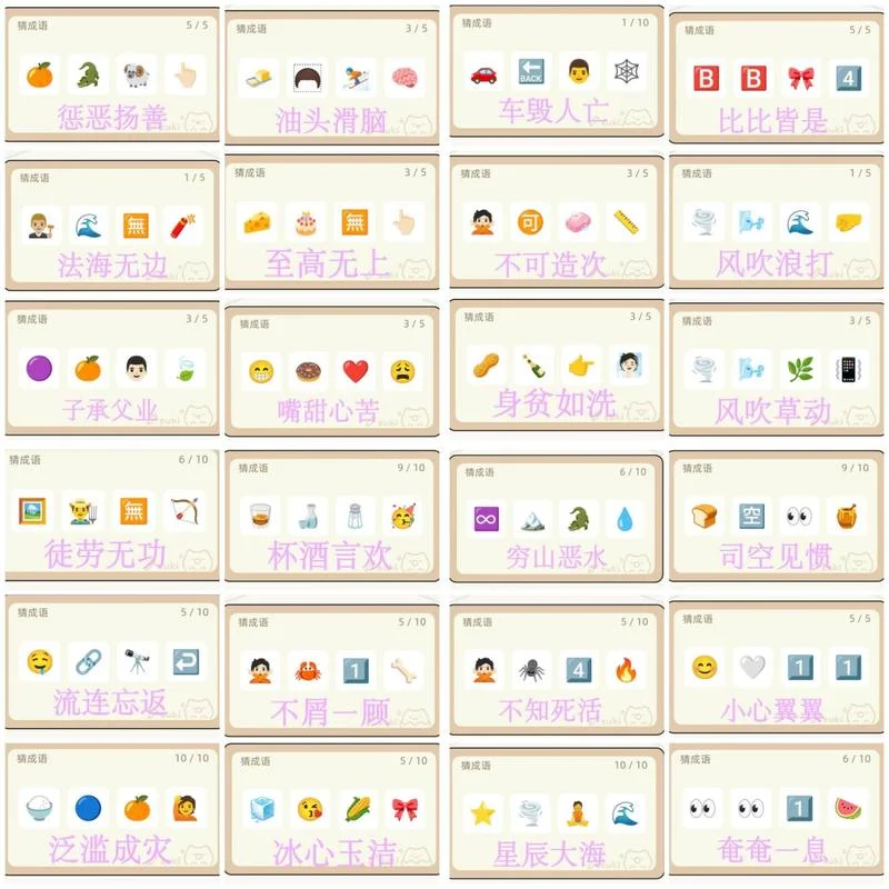 你说我猜app叫什么名字-你说我猜 app 名