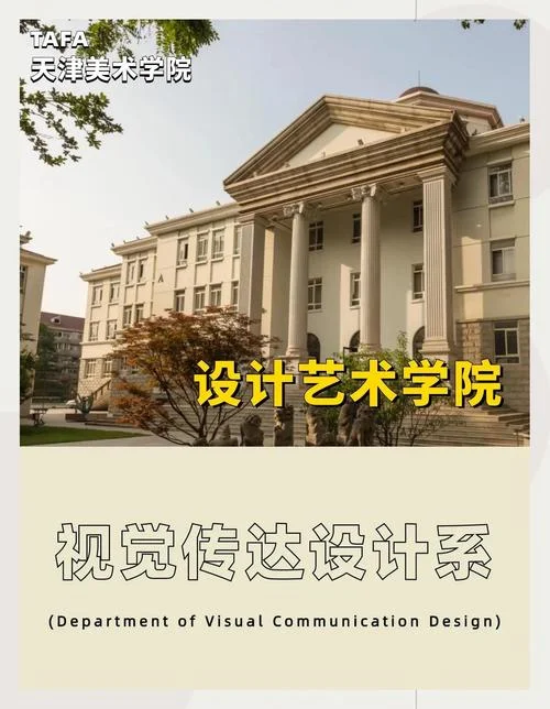 平面设计参加艺考吗_2