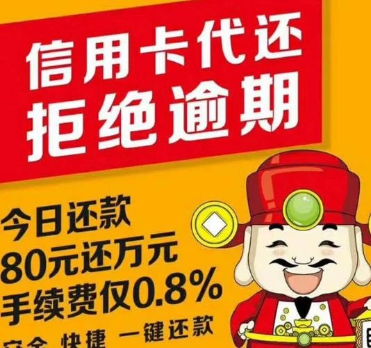 信用卡代还有什么要求_1