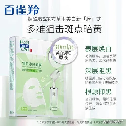 补水美白面膜哪个牌子的好用_1