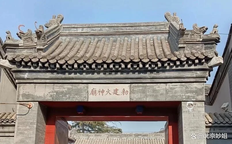 琉璃厂火神庙历史-琉璃厂火神庙史