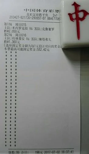 足彩四串五要求怎么中_2