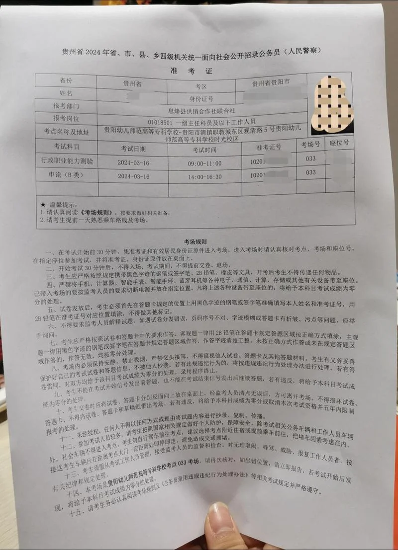 贵州成人高考报考资格_1
