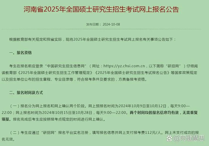 中国研究生考研招生网官网-中国研究生考研招生网