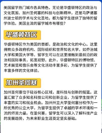 出国留学推荐地方_1