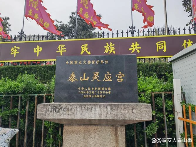 泰安哪里好玩免费景点-泰安免费好玩景点