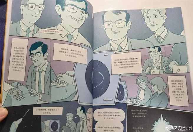 人类游戏的历史_1