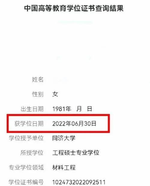怎么查询自己的学位证书编号_1