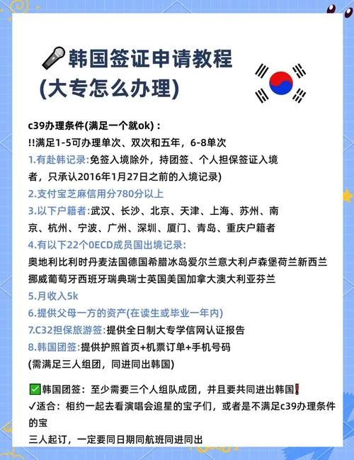 留学需要哪些条件韩国-韩国留学申请要求