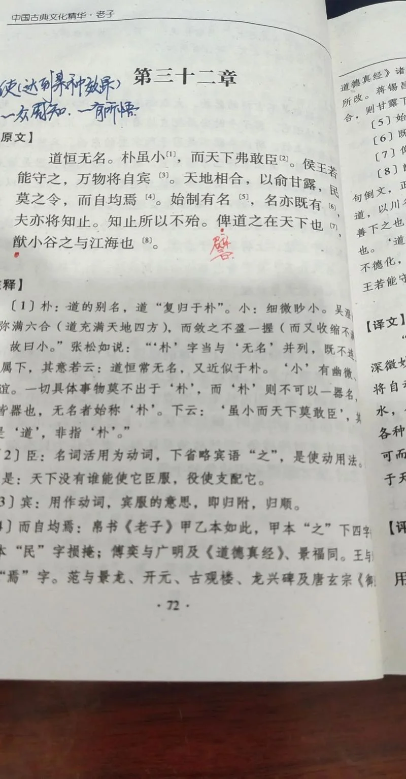 老子搜书历史版本-老子搜书历史版本