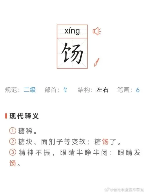 劼字的出处_2