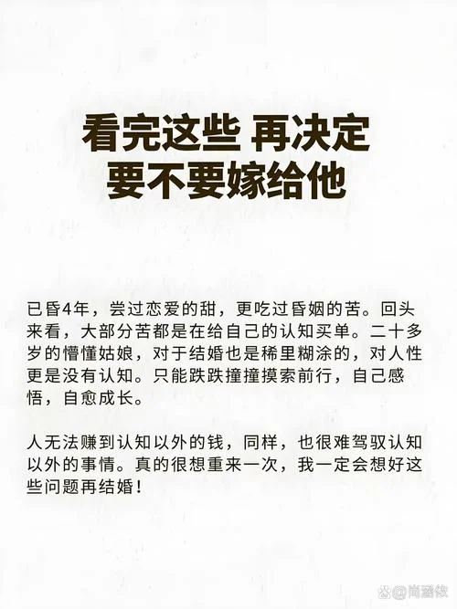 想守住婚姻的感悟_1