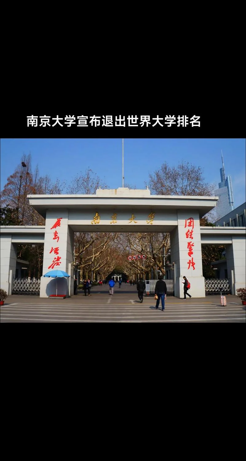 南京大学出国留学中心_1
