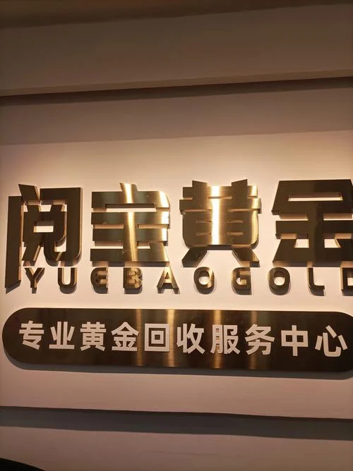 玩具店起名带金-玩具店金名优选