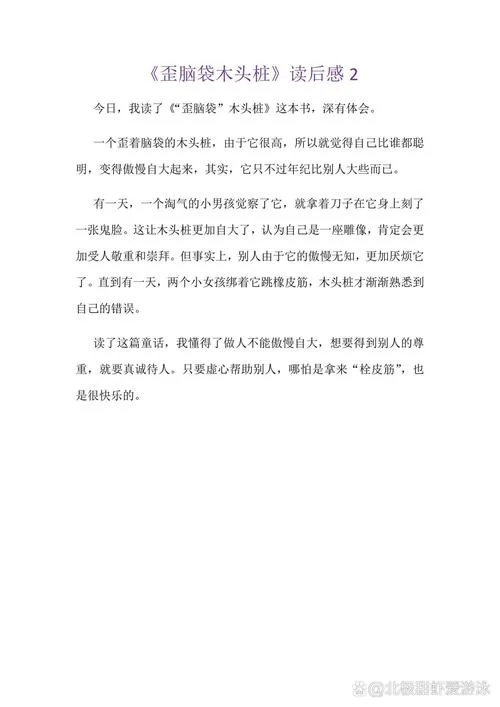 二年级读书感悟_1