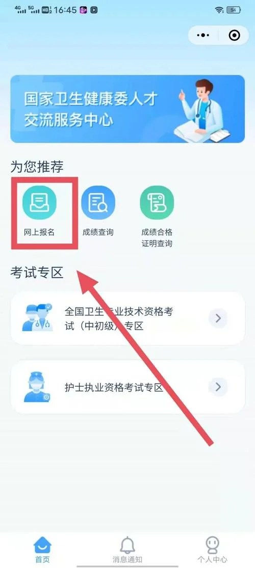 护师成绩单打印入口-护师成绩单打印入口